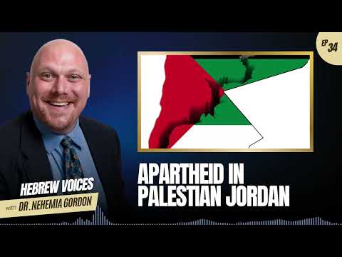 Hebrew Voices #34 – Apartheid in Palestinian Jordan