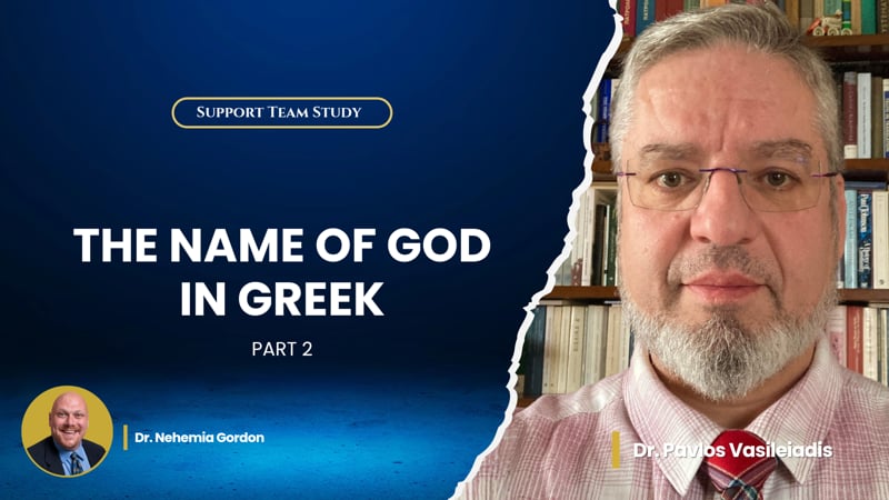 Support Team Study – The Divine Name YHVH in Ancient Greek Manuscripts: Part 2