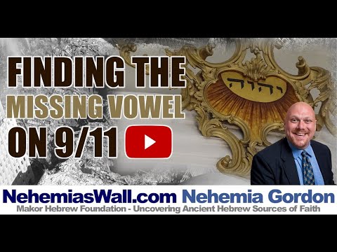 Hebrew Voices #134 – Finding the Missing Vowel on 9/11