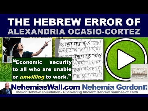 Hebrew Voices #90 – The Hebrew Error of Alexandria Ocasio-Cortez