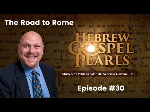 Hebrew Gospel Pearls #30 – The Road to Rome