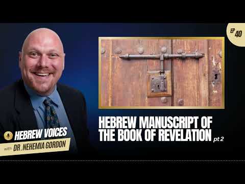 Hebrew Voices #40 – Hebrew Manuscript of the Book of Revelation: Part 2