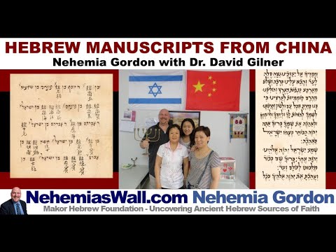 Hebrew Voices #110 – Hebrew Manuscripts from China