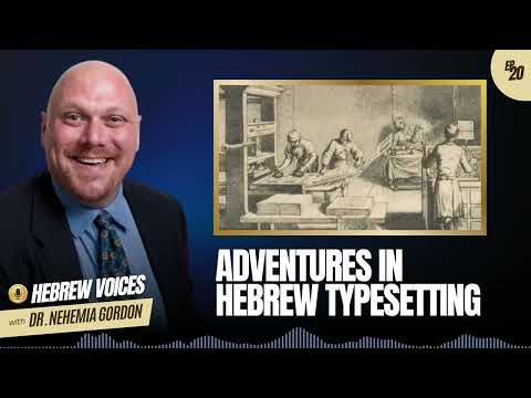 Hebrew Voices #20 – Adventures in Hebrew Typesetting