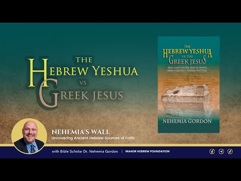 The Hebrew Yeshua vs. the Greek Jesus