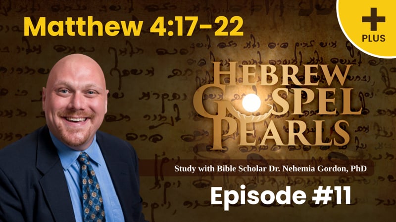 Hebrew Gospel Pearls PLUS #11 – Matthew 4:17-22