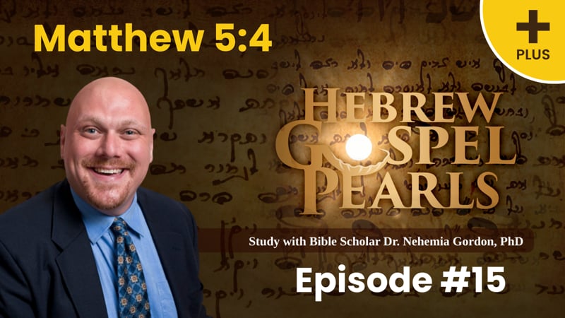 Hebrew Gospel Pearls PLUS #15 – Matthew 5:4