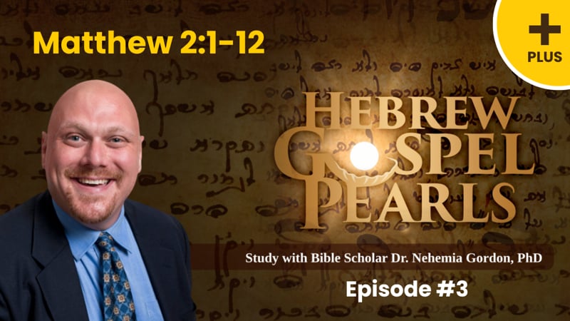 Hebrew Gospel Pearls PLUS #3 – Matthew 2:1-12
