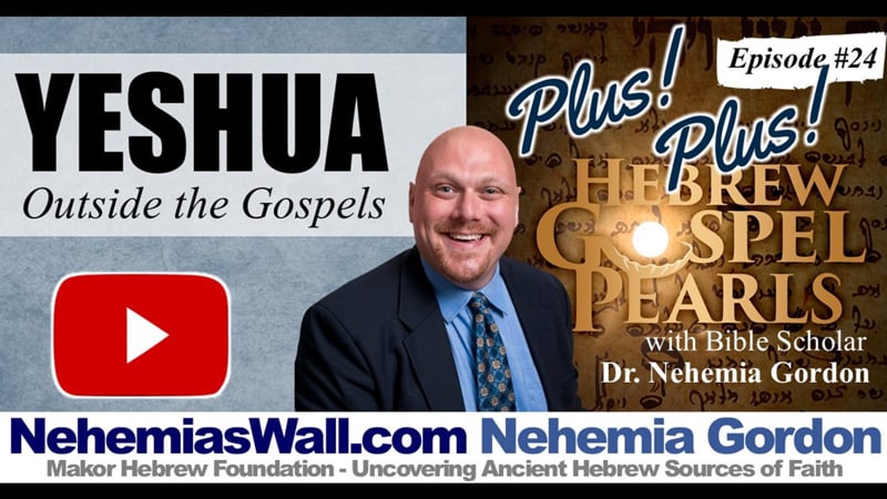 Hebrew Gospel Pearls PLUS PLUS #24 – Yeshua Outside the Gospels