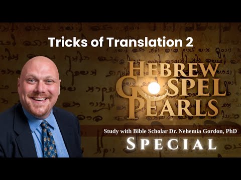 Hebrew Gospel Pearls Special – Tricks of Translation 2
