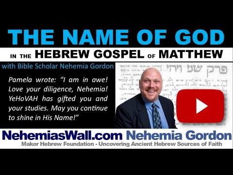 Hebrew Voices #74 – The Name of God in the Hebrew Gospel of Matthew