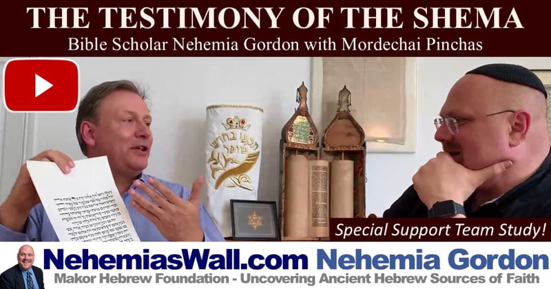 Support Team Study – The Testimony of the Shema