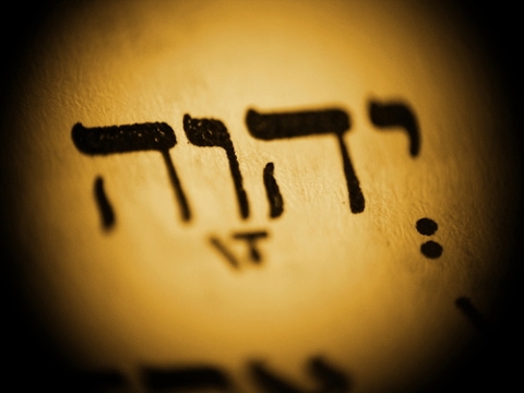 Hebrew Voices #36 – The Name and New Discoveries